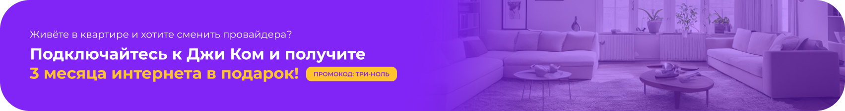 Banner main